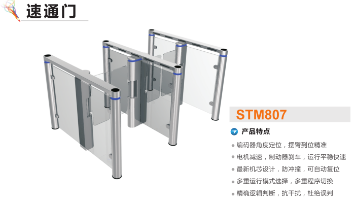 哈尔滨双城区速通门STM807