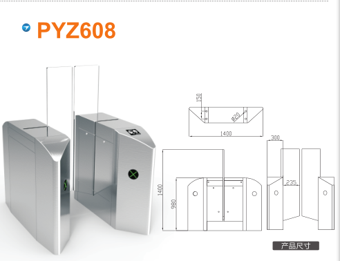 哈尔滨双城区平移闸PYZ608