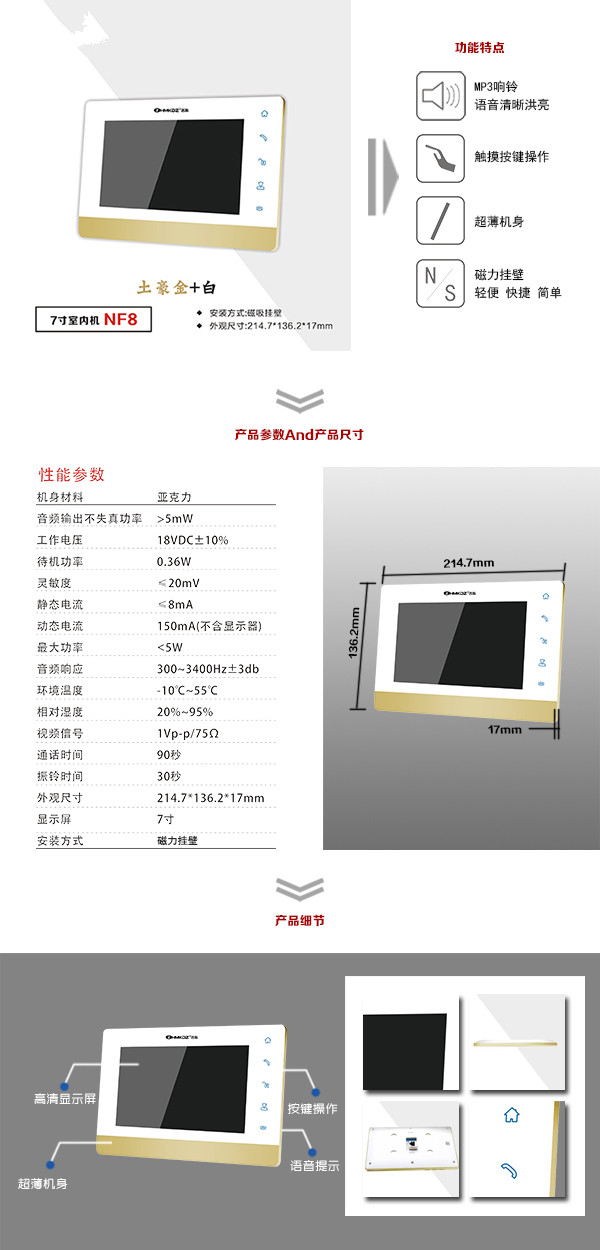 哈尔滨双城区楼宇可视室内主机一号