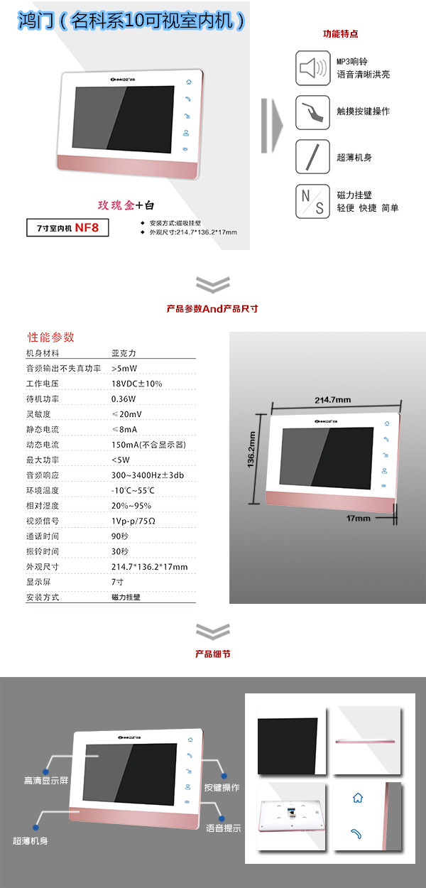 哈尔滨双城区楼宇对讲室内可视单元机