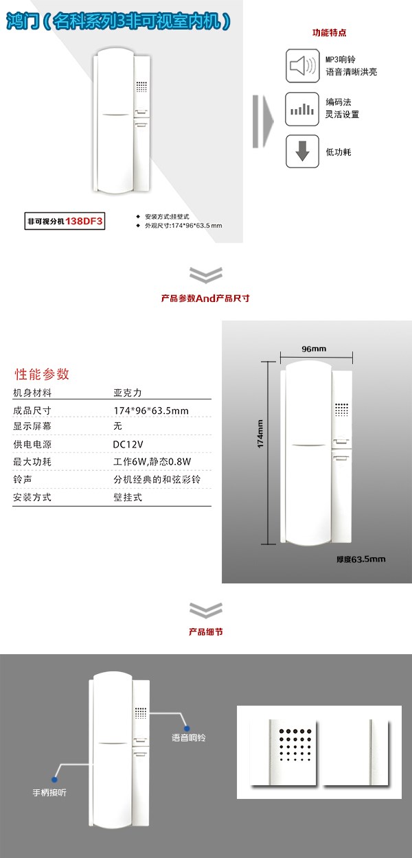 哈尔滨双城区非可视室内分机