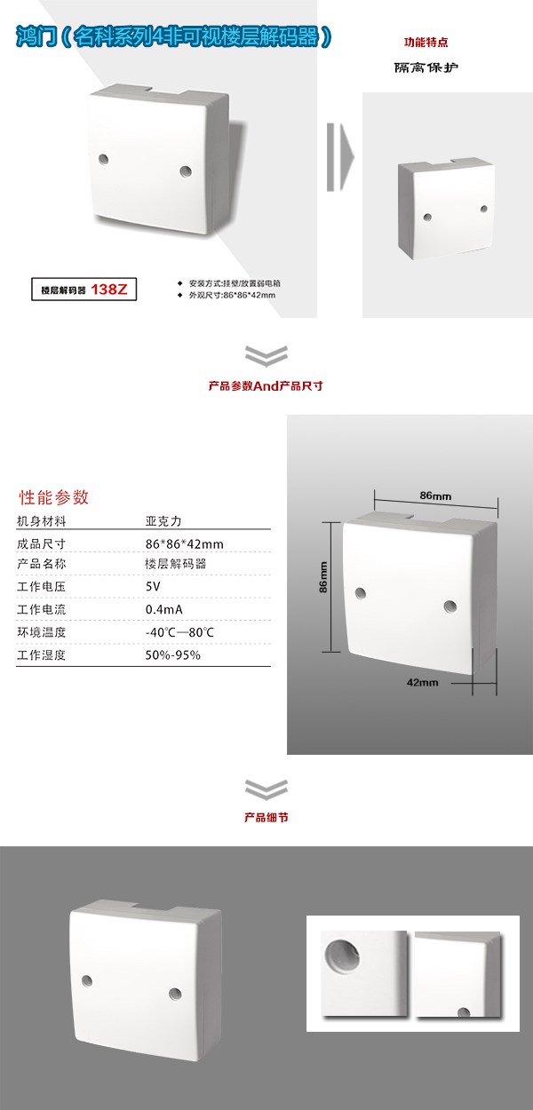 哈尔滨双城区非可视对讲楼层解码器